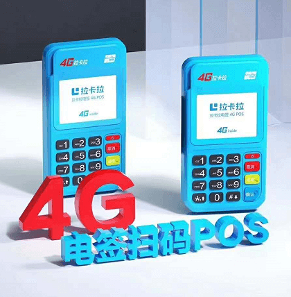 4g拉卡拉.png